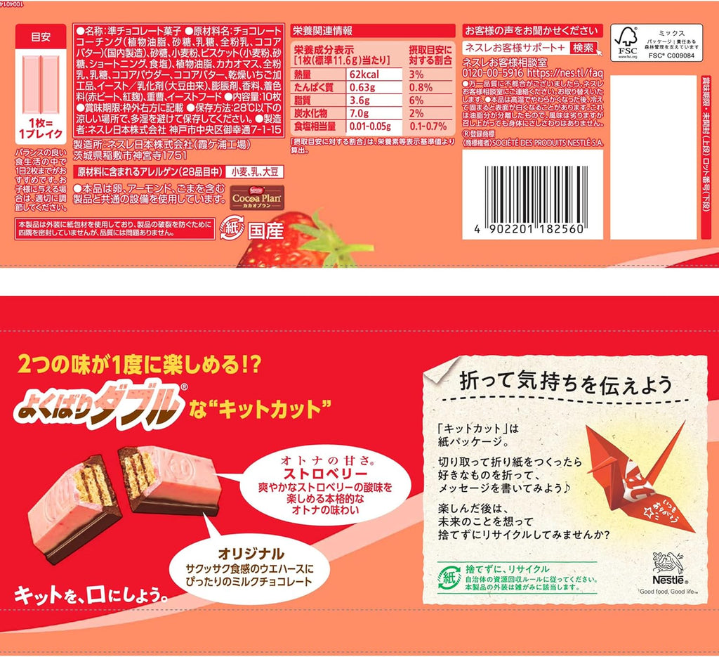 KitKat Mini Strawberry