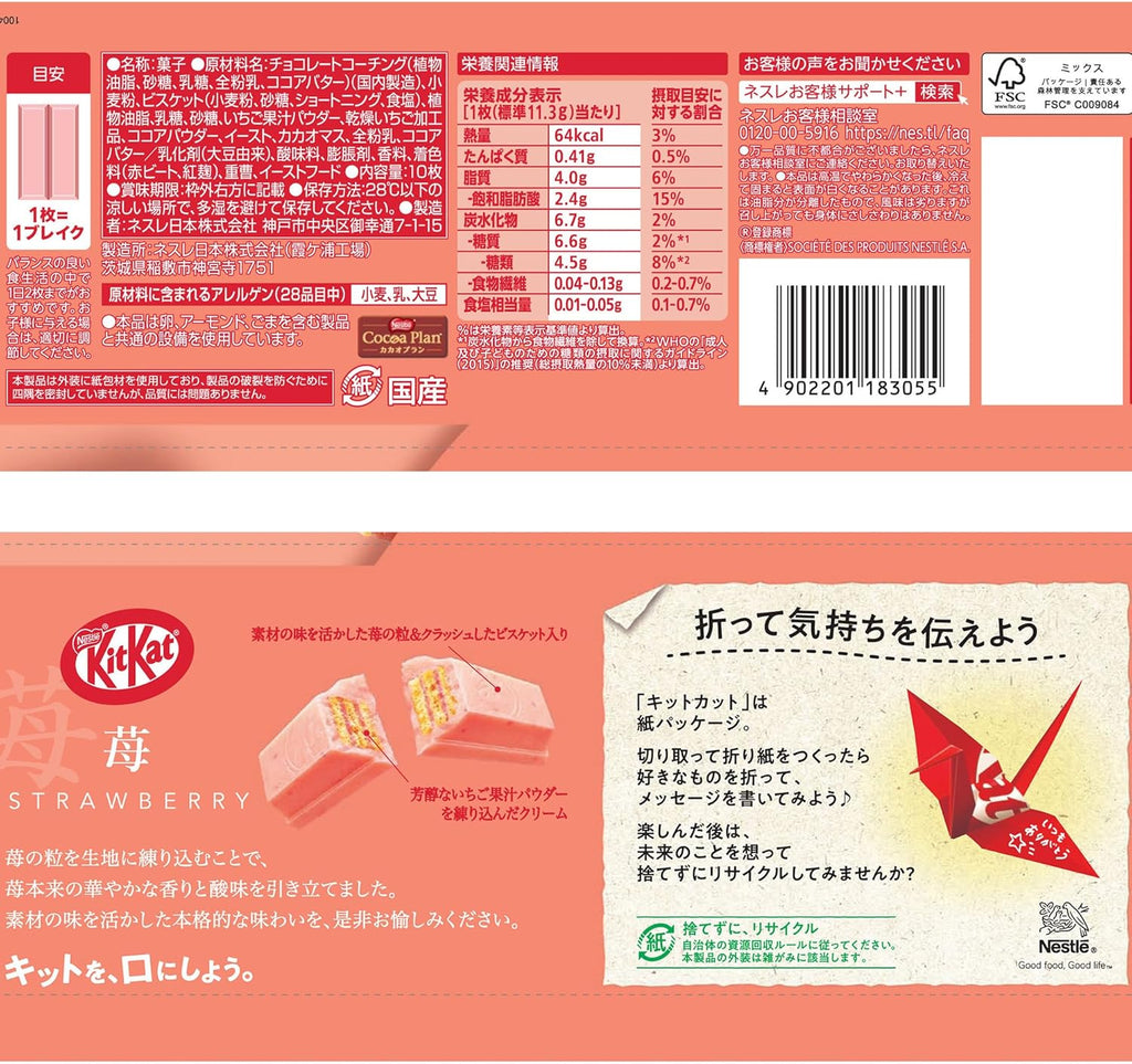 KitKat Mini Strawberry