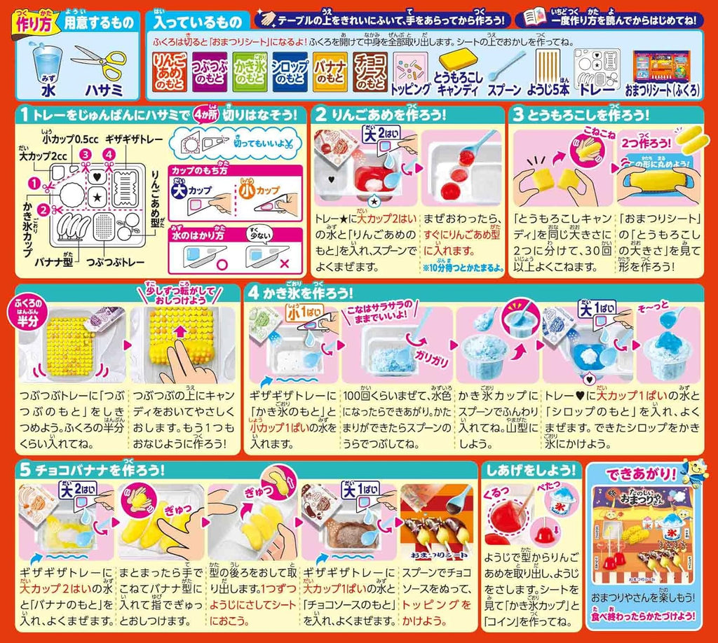 Poppin' Cookin' Japanese Matsuri