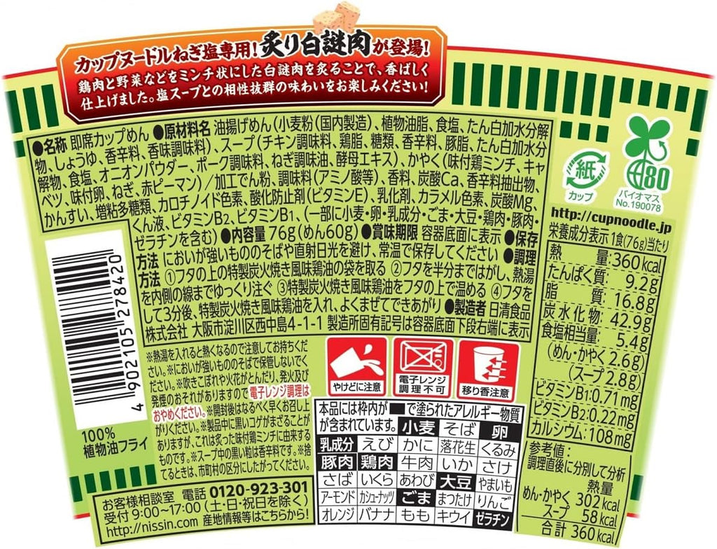 Cup Noodle Negi