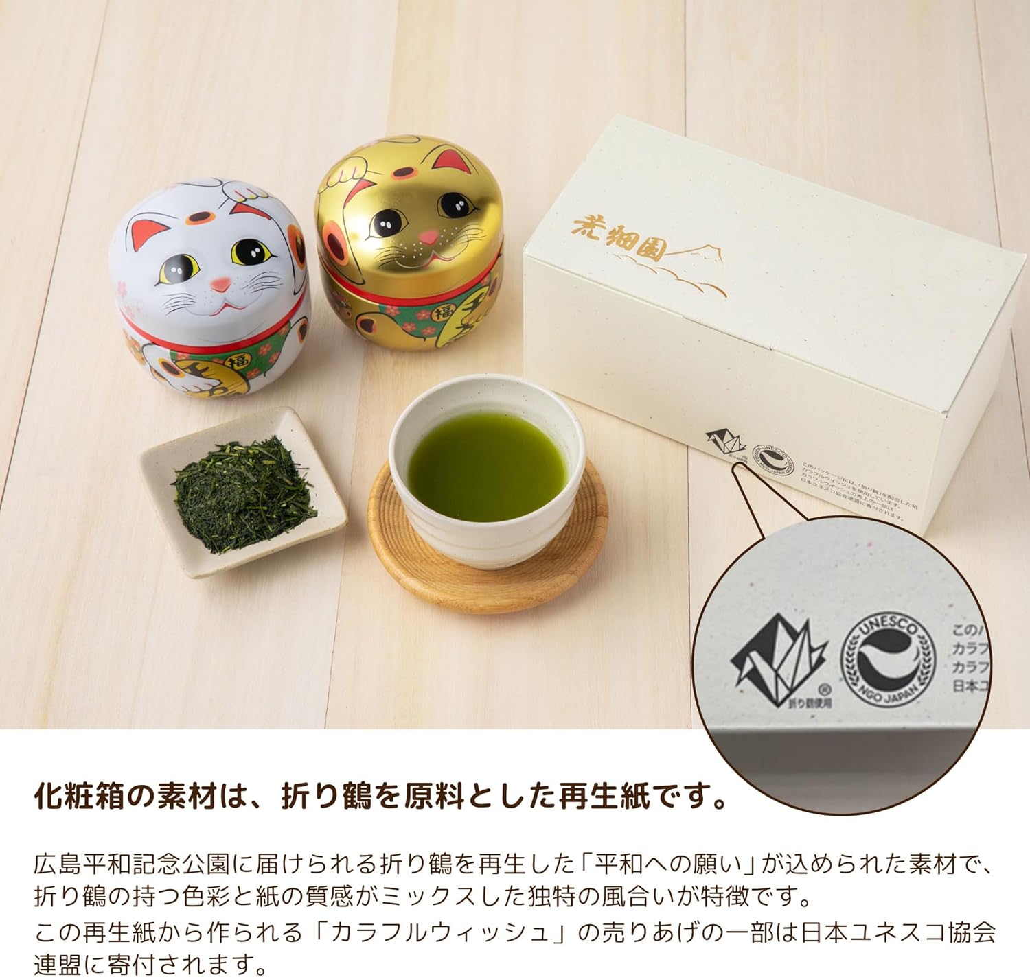 Coffret Cadeau Thé Vert Japonais – Boîtes Maneki Neko