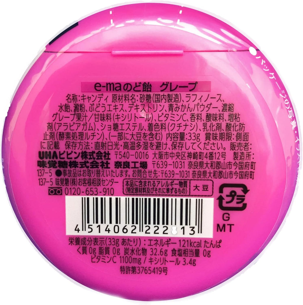 e-ma Raisin