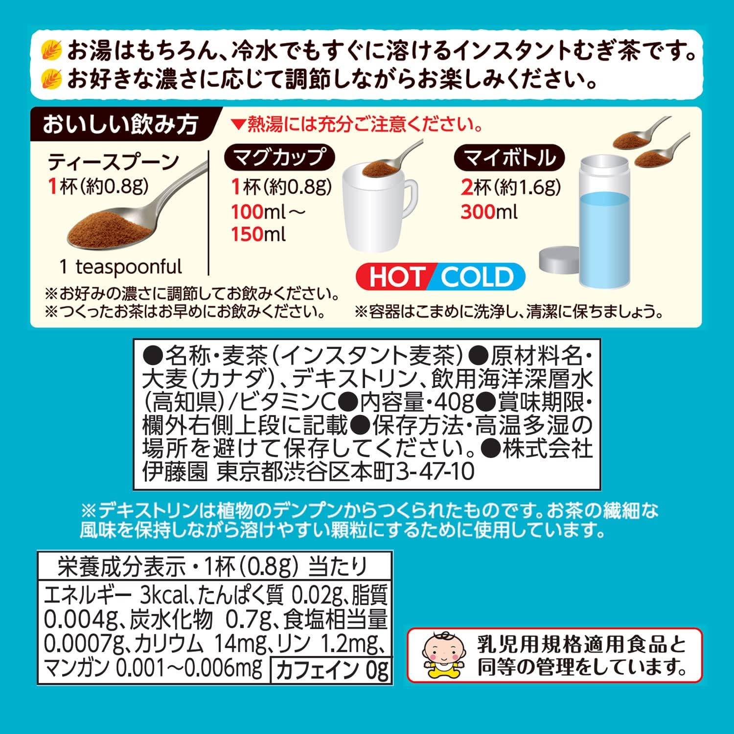 Smooth Healthy Mineral Mugicha (Thé d'Orge)
