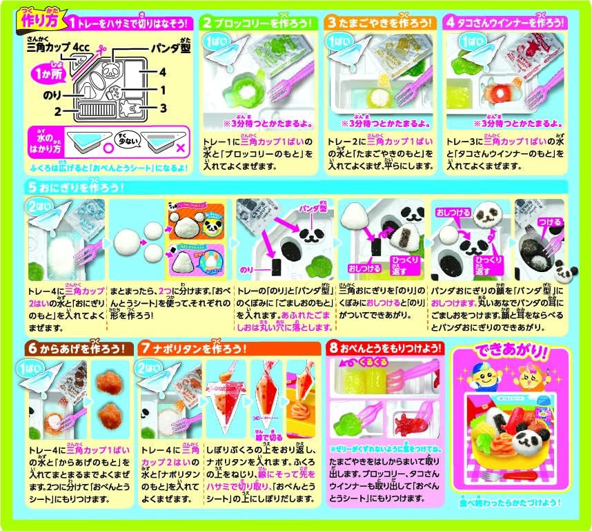 Poppin' Cookin' Japanese Bento